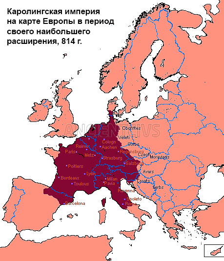 Каролингская империя