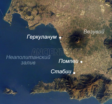 Геркуланум, Помпеи и Стабии, уничтоженные Везувием