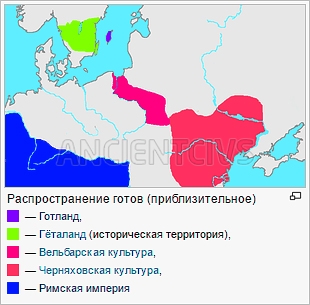 происхождение готов