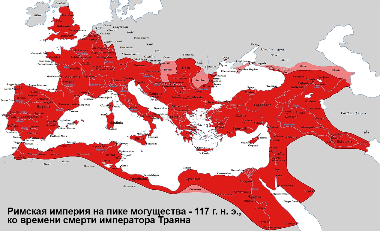 Древний Рим