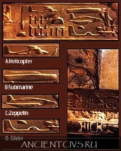 Барельеф современной техники (вертолета) на стене храма в Абидосе
